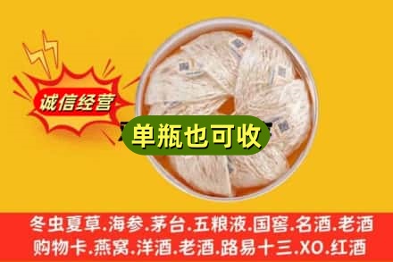 大理州祥云回收燕窝