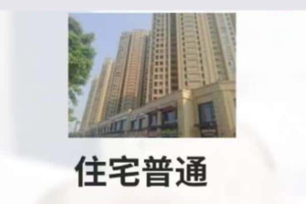 大理州祥云住宅抵押