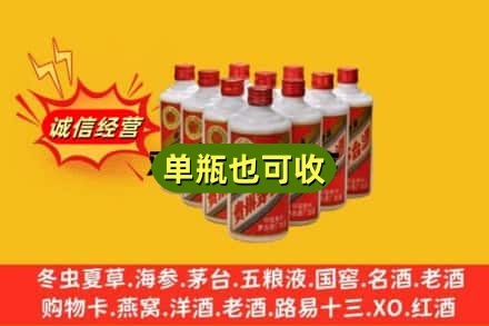 大理州祥云诚信回收铁盖茅台酒