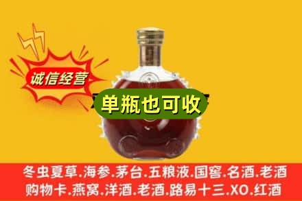 大理州祥云诚信回收路易十三