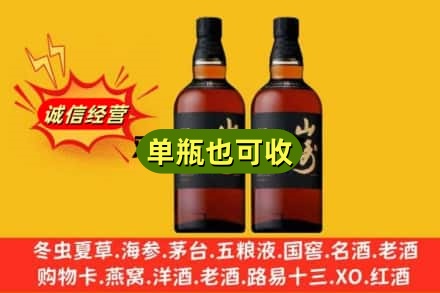 大理州祥云诚信回收山崎