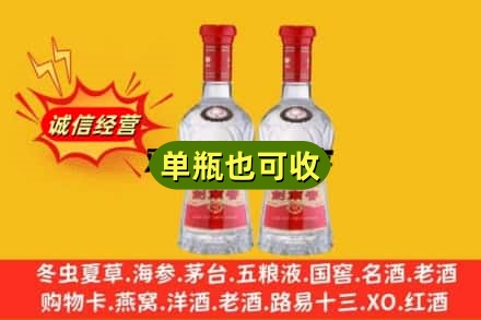 大理州祥云诚信回收剑南春