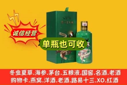 大理州祥云诚信回收出口茅台酒