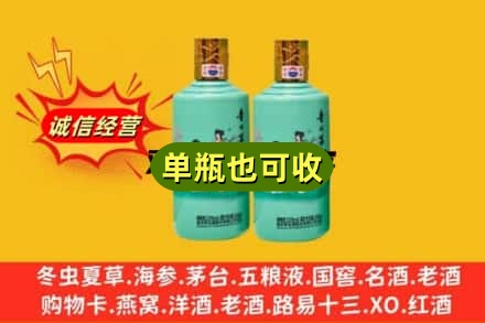 大理州祥云诚信回收节气茅台酒
