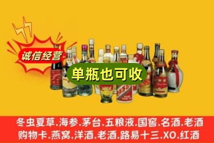 大理州祥云回收老酒