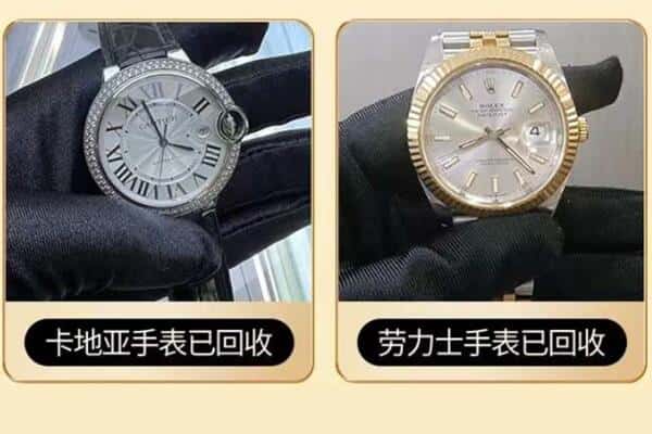 大理州祥云回收手表